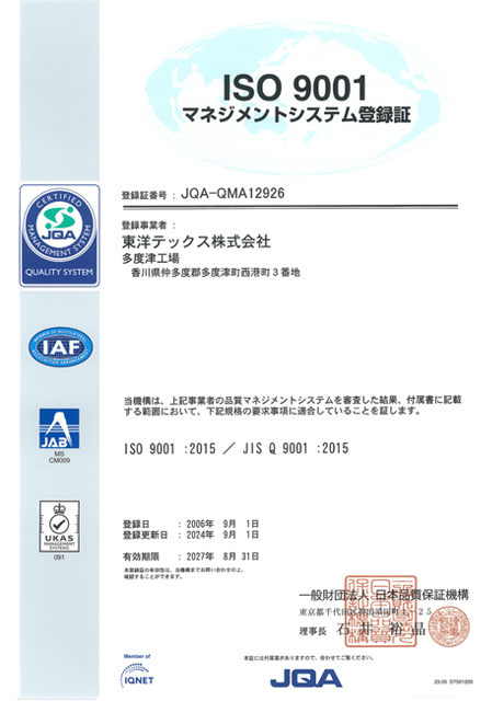 ISO9001